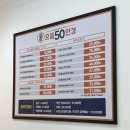 으뜸50안경 창동점 이미지