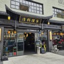 청요릿집 | [창원맛집] 호텔급 중식의 정석💫 롯데호텔 출신 셰프들의 &#39;청요릿집&#39; 내돈내산 후기👨‍🍳