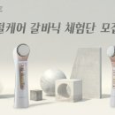 펄스킨케어