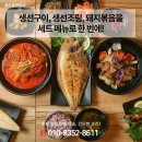 알찬생선구이 이미지