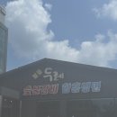 두레모텔 | [전북 완주] 출장 가서 갈비탕 어때 봉동두레숯불갈비