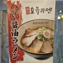 미소테크 | 압구정 오또상라멘 쇼유·미소라멘 후기