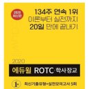 김통영해병수학학원 | 공군 예비장교 후보생 합격 후기!
