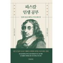 파스칼 - 서구 둔산로123번길 14 | 파스칼