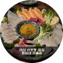 화씨네 선술집