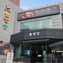 오발탄 | 내돈내산. 역삼 오발탄 후기