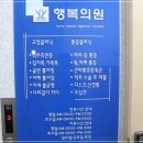 서울행복의원 이미지