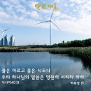 2026년 말씀카드 이미지