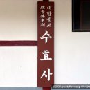 고금면 | [완도 여행] "이런 사찰 보셨나요?" 신비로운 매향불이 피어오르는 고금면 수효사