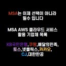 클라우드기반(MSA)자바 개발자과정 개강안내 이미지