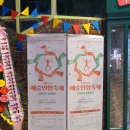 꿈밭 | 제9회 예술인형축제 어느 북소년의 여행 대학로 아르코꿈밭극장 뒷것 김민기