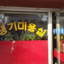 댕기미용실 이미지