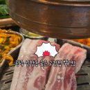 연이네삼겹살