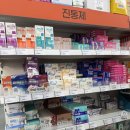 동암가장큰약국 | 대형약국 청주가장큰약국 내돈내산 후기청주약국성지