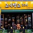 고기창고336 이미지
