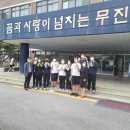 광주무진중학교 이미지