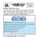 8월20일 코로나19 감염 관련 ~도시락통 잔반 처리 이미지