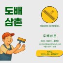양주푸르지오아파트 | 옥정 푸르지오 아파트 실크도배, 양주 도배삼촌 업체 후기