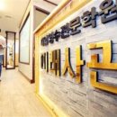 E&M영어수학전문학원
