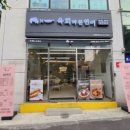 육회바른연어 이천중리점