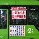 삼경여객 이미지