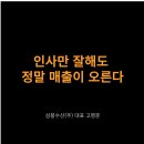수산물 소매업 - 하동군 나루터길 16 | 수산물 소매업