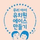 엄지유치원 이미지