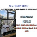 훈앤훈 | [대구고소장법무사] 대구 정보통신망(명예훼손), 사이버 명예훼손죄 고소장 작성 사례