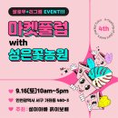 서우마켓 이미지