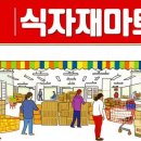 농민마트 이미지