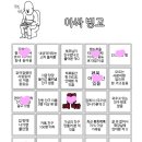 빙고 이미지