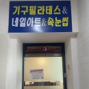 아에르네일