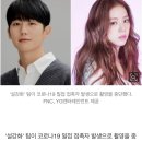 JTBC 측 "'설강화', 코로나19 밀접 접촉자 발생에 촬영 중단…검사 결과 기다리는 중" [공식] 이미지