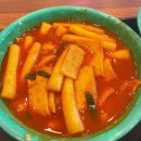 새터분식 이미지