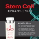 에스테벨코스메틱 이미지