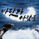 바닷가사람들