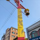 인천 차이나타운 방문기 이색적인 풍경과 맛있는 먹거리 가득한 하루