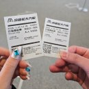 대신동 전차종점 표 | 일본 히로시마 여행 기록 일지 - 미야지마 방문 (Feat. 페리)