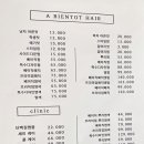 아비앙또헤어
