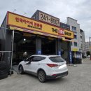 더타이어샵 춘천점 | ABC 타이어 실구매 후기 + 배송 방법 및 장착점 안내 - 장착 더타이어샵 춘천점 100% 내돈내산