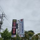 오케이한우할인마트