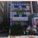 미숨