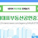 화성부동산공인중개사사무소 이미지