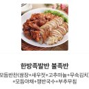 남부왕족발국밥 이미지