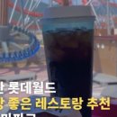 롯데리아 롯데월드부산점