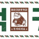 백억커피금호역점 이미지
