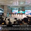 에스플렉스센터 이미지