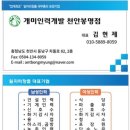 개미인력 천안봉명점 이미지