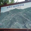 말목산 입구 이미지