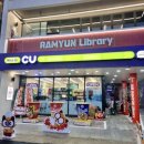 CU 연화리쌍용센터점 이미지